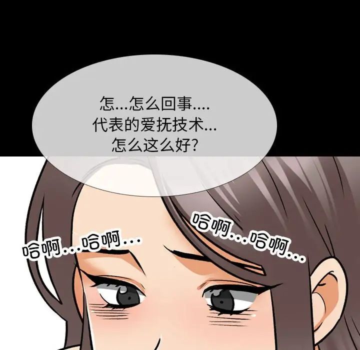 同事换换爱第160話