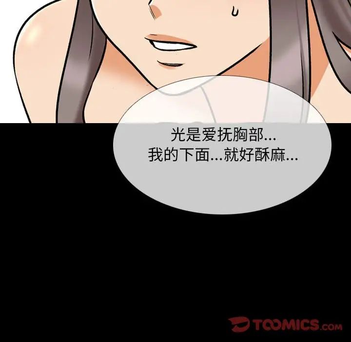 同事换换爱第160話