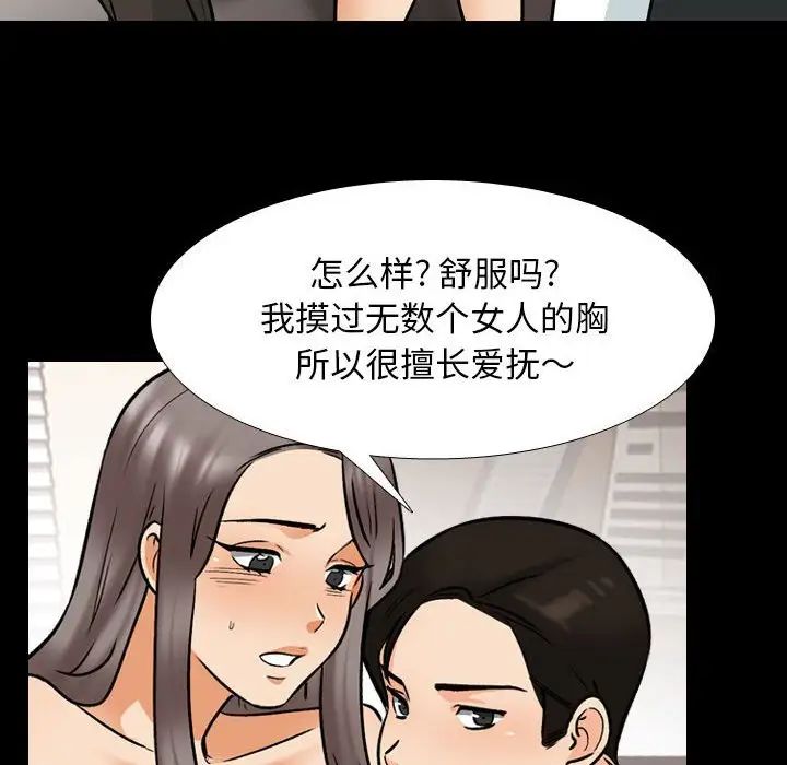 同事换换爱第160話