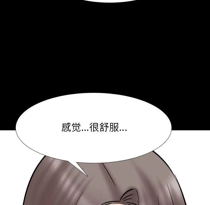 同事换换爱第160話