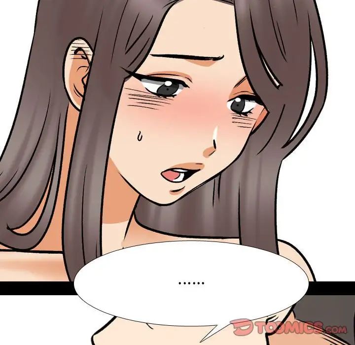 同事换换爱第160話