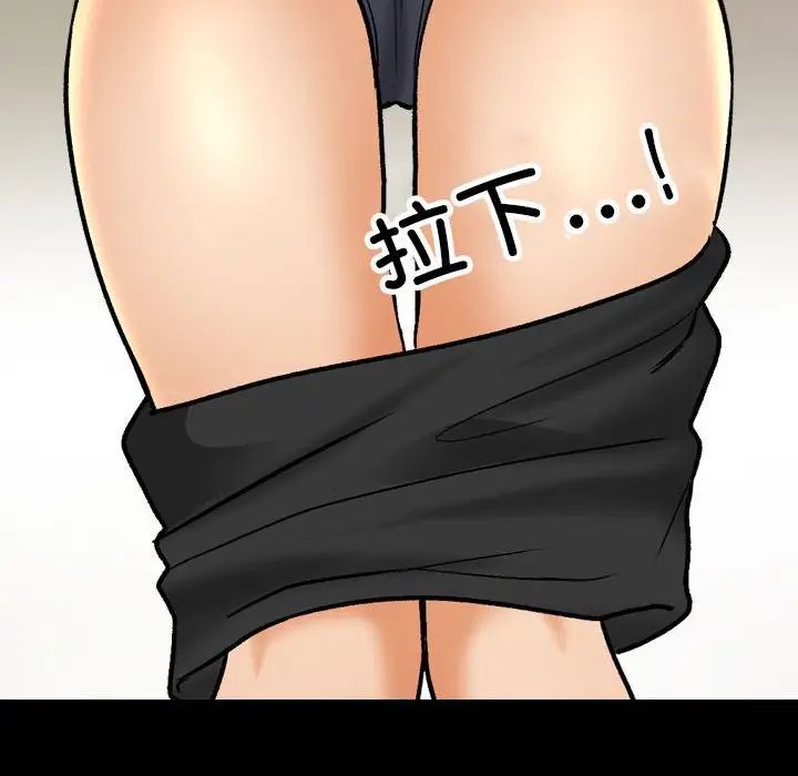 同事换换爱第160話