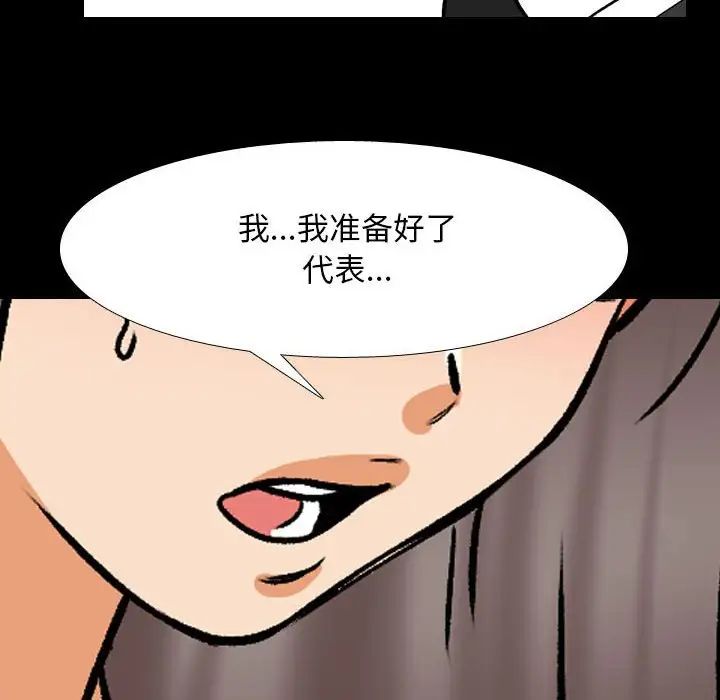 同事换换爱第160話