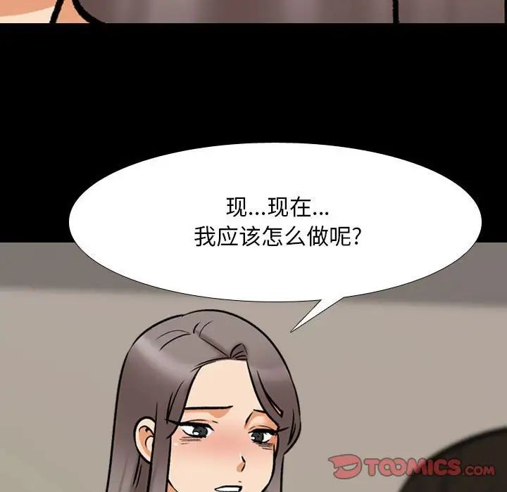 同事换换爱第160話