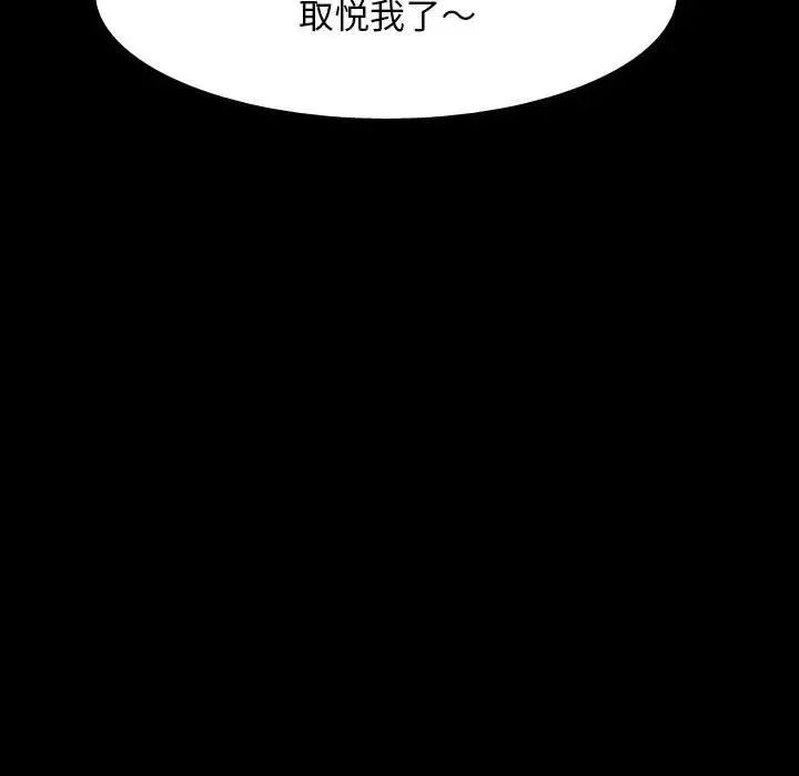 同事换换爱第160話