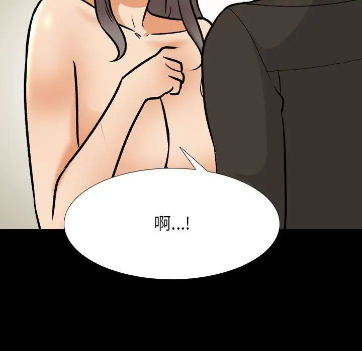 同事换换爱第160話