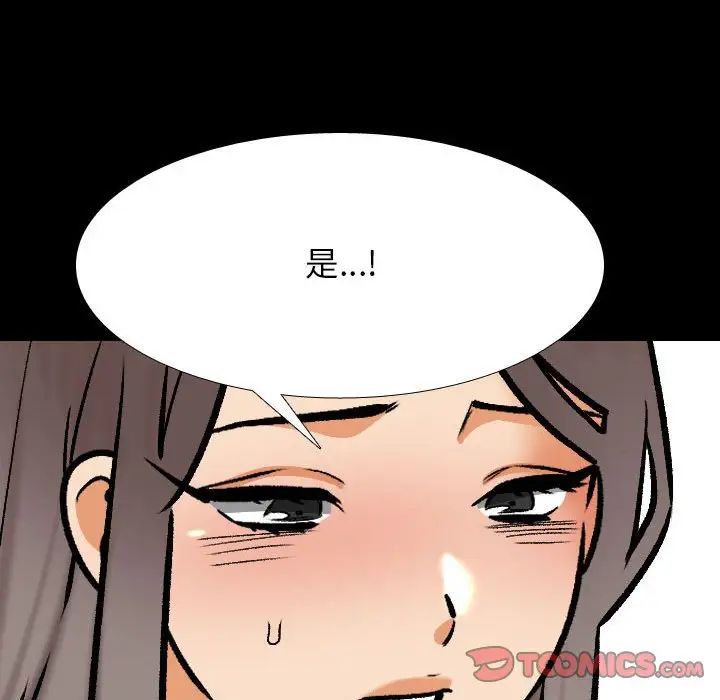 同事换换爱第160話