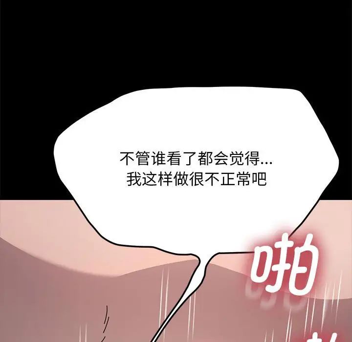 我家的赘婿大人第37話