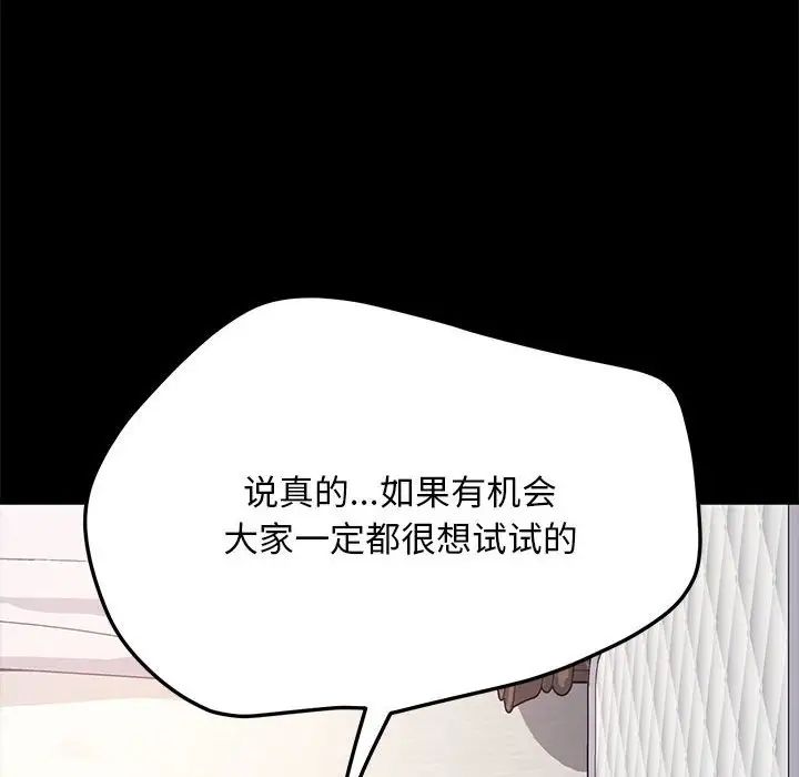 我家的赘婿大人第37話
