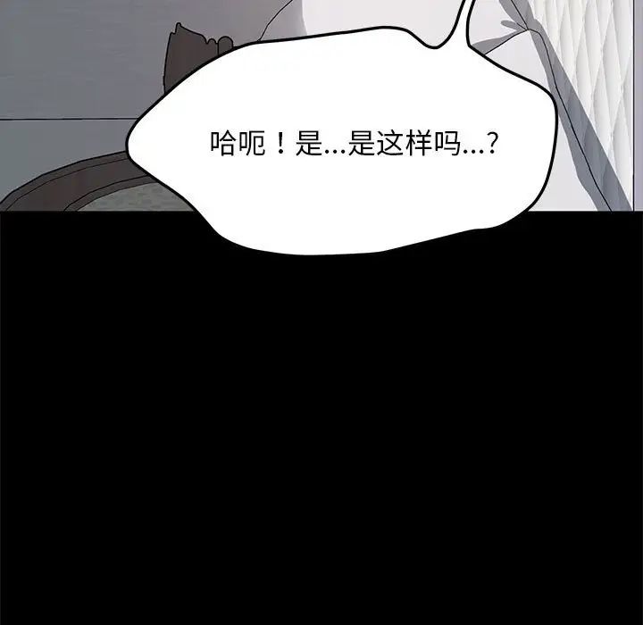 我家的赘婿大人第37話