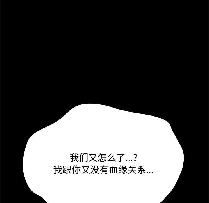 我家的赘婿大人第37話