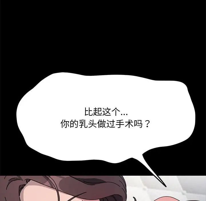 我家的赘婿大人第37話
