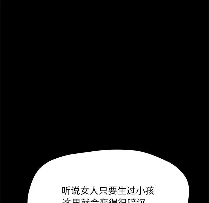 我家的赘婿大人第37話