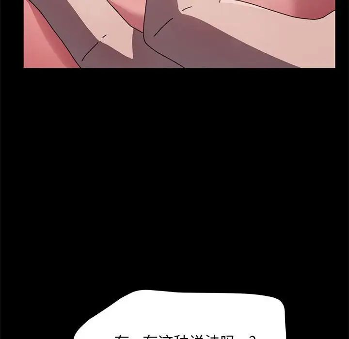 我家的赘婿大人第37話