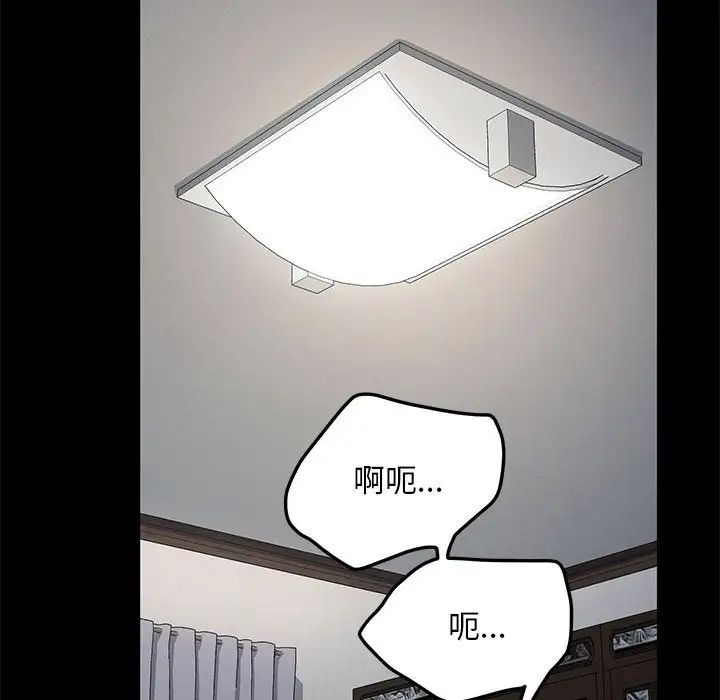 我家的赘婿大人第37話