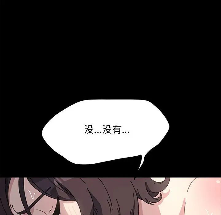 我家的赘婿大人第37話
