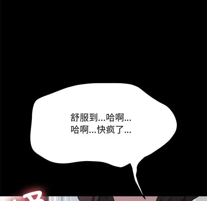 我家的赘婿大人第37話