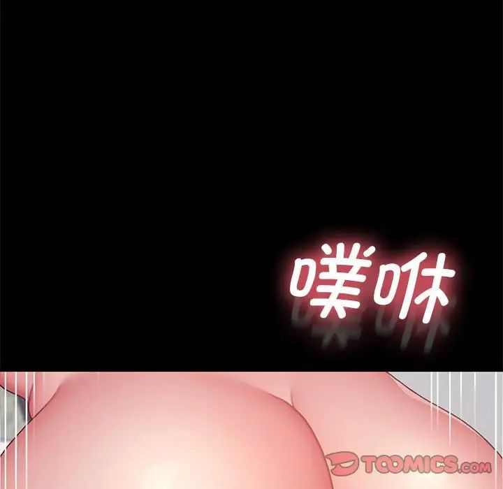 我家的赘婿大人第37話