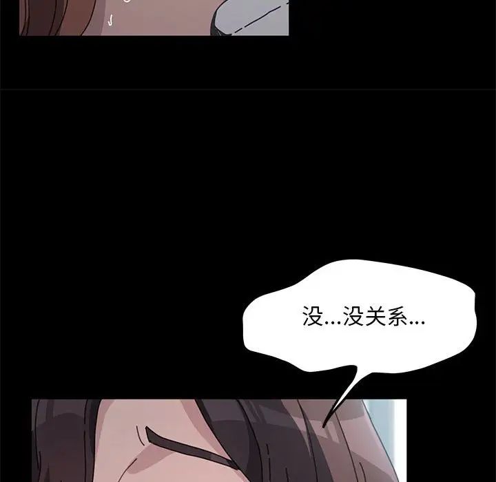 我家的赘婿大人第37話