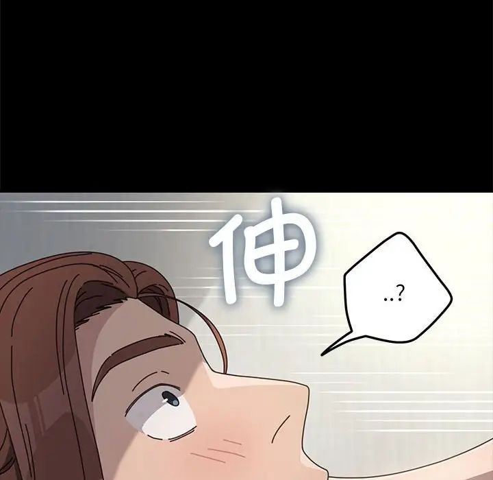 我家的赘婿大人第37話