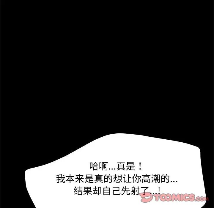 我家的赘婿大人第37話