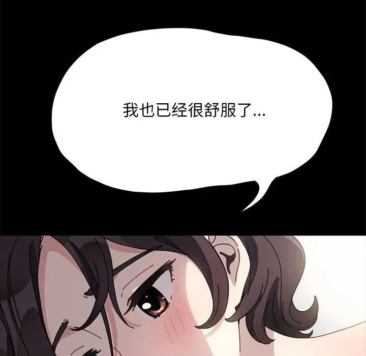 我家的赘婿大人第37話