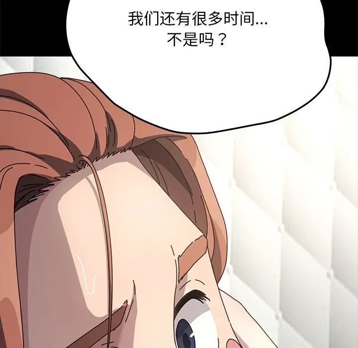 我家的赘婿大人第37話