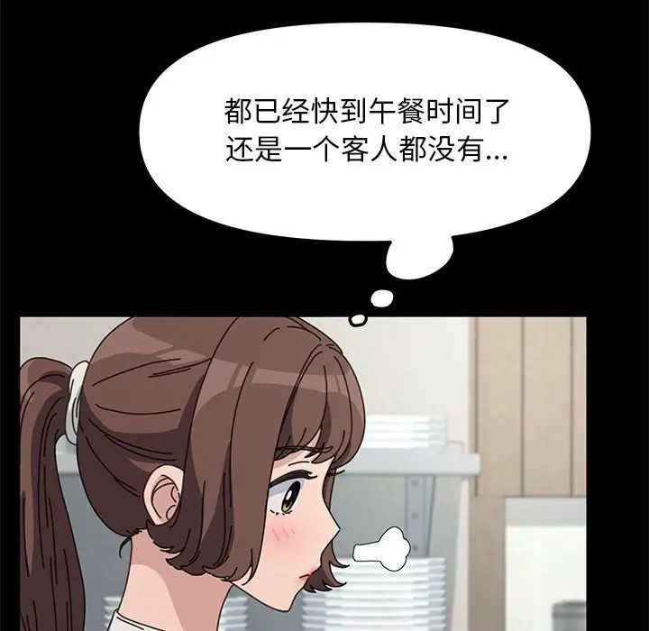 我家的赘婿大人第37話