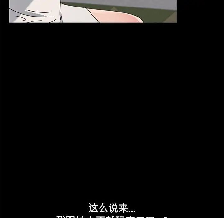 我家的赘婿大人第37話
