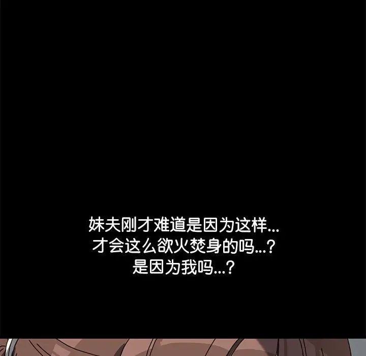 我家的赘婿大人第37話