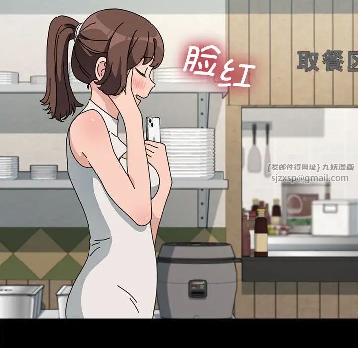 我家的赘婿大人第37話
