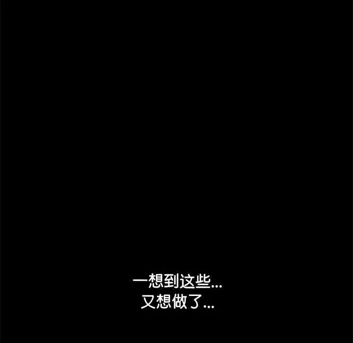 我家的赘婿大人第37話