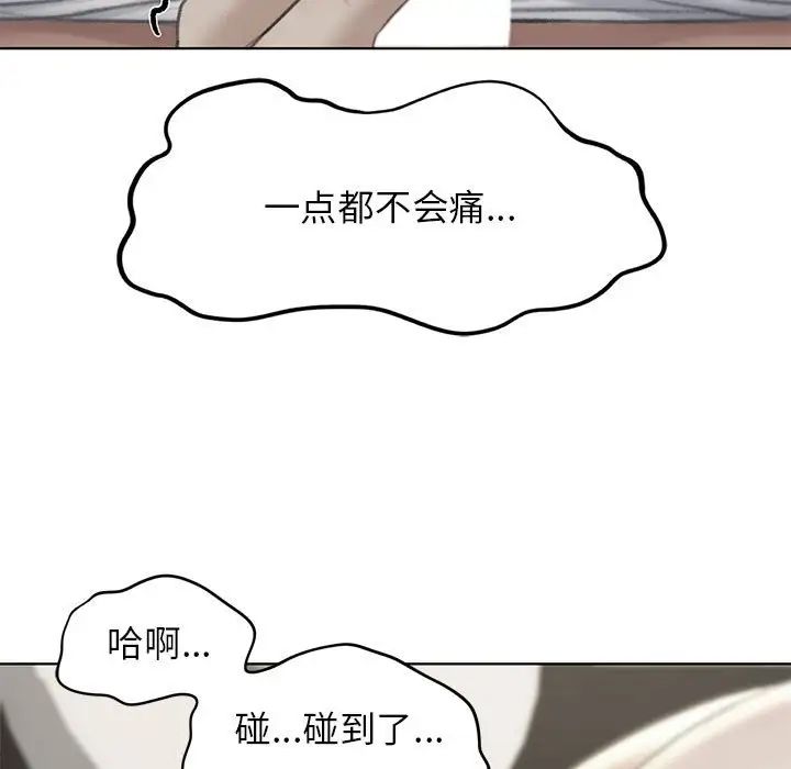 危险同学会第11話