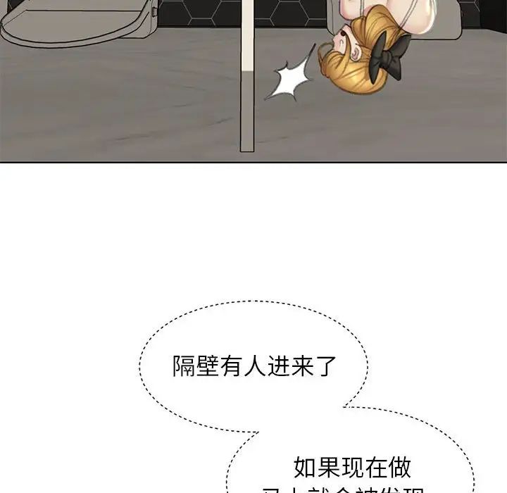 危险同学会第11話