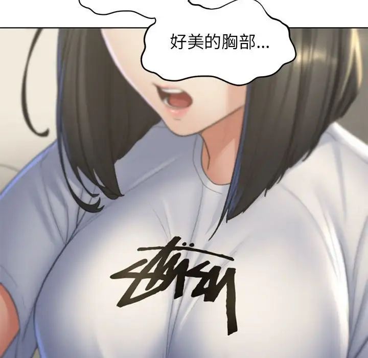 危险同学会第11話