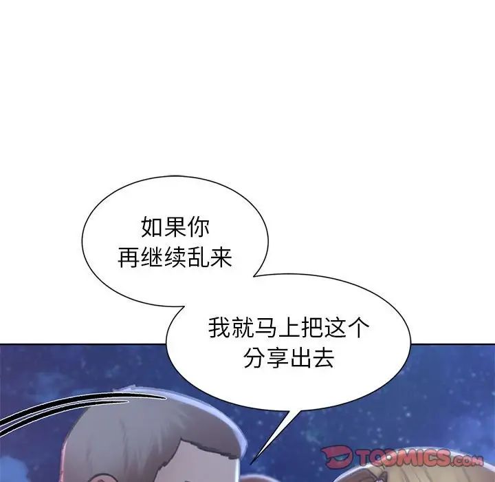 危险同学会第11話