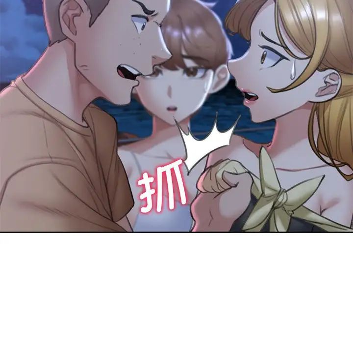 危险同学会第11話