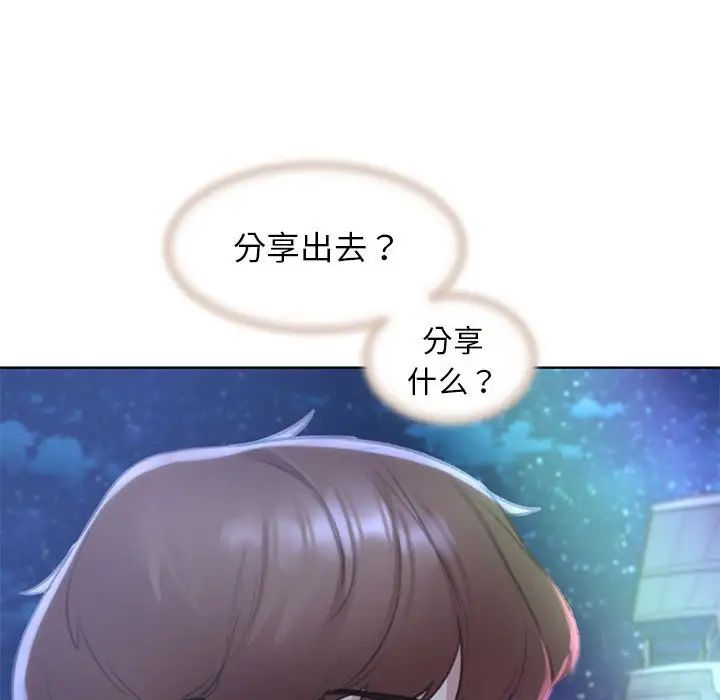 危险同学会第11話