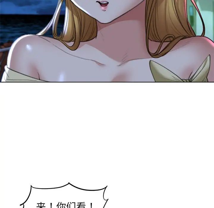 危险同学会第11話