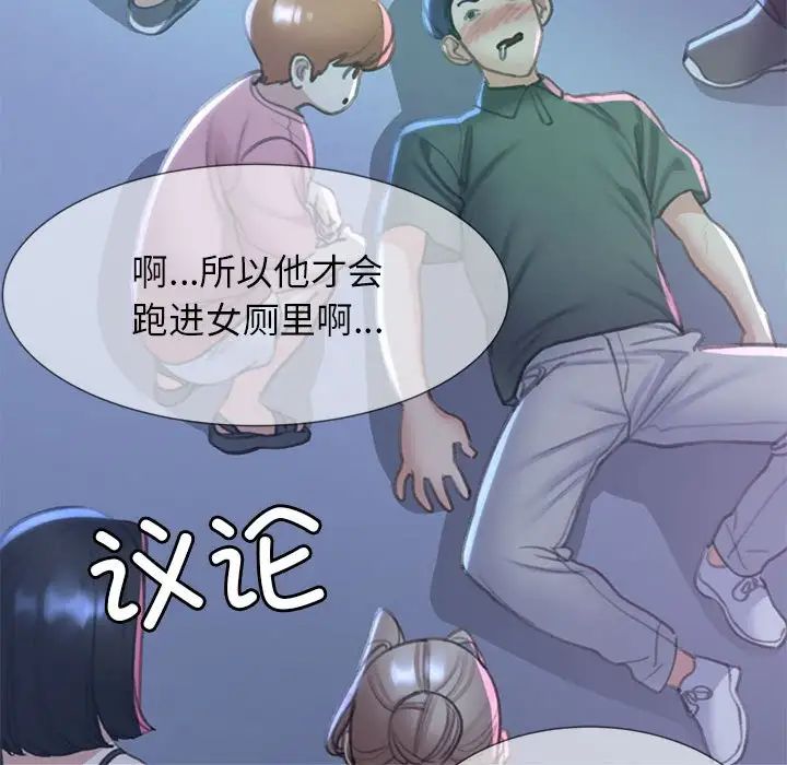 危险同学会第11話