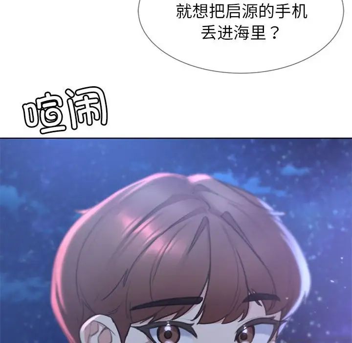 危险同学会第11話