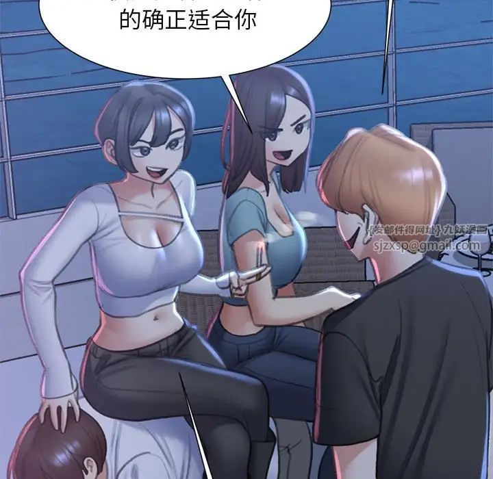 危险同学会第11話