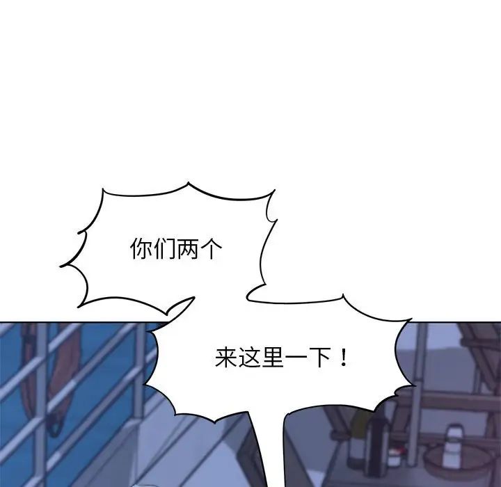 危险同学会第11話