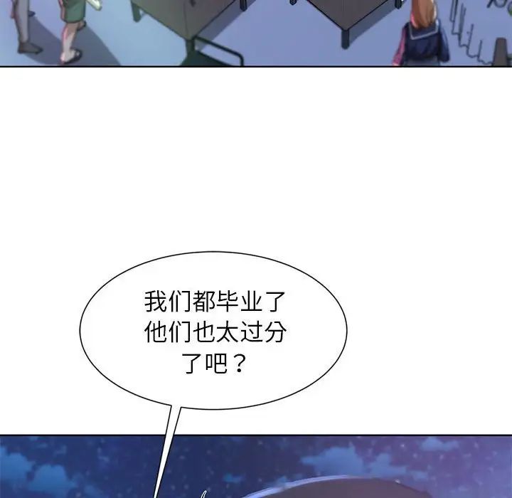 危险同学会第11話