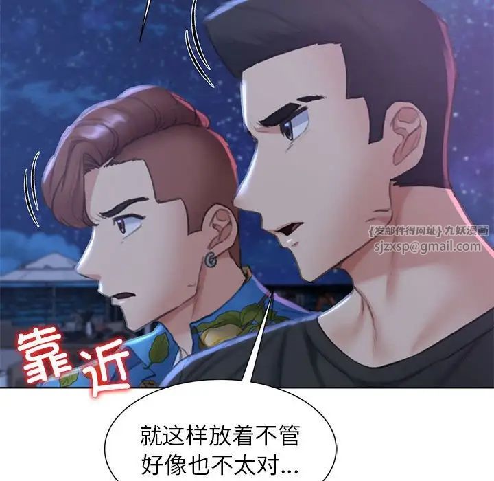 危险同学会第11話