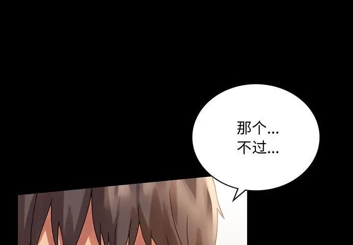 背叛的开始第18話