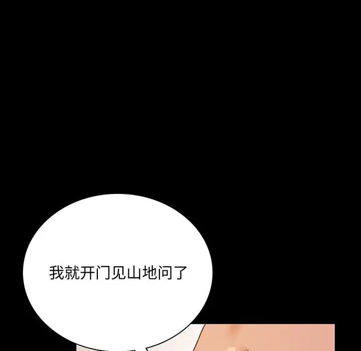 背叛的开始第18話