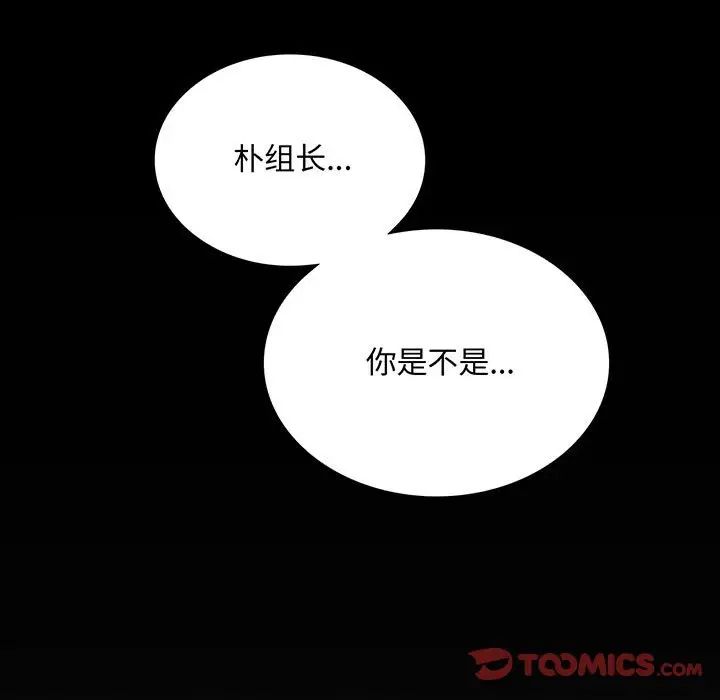 背叛的开始第18話