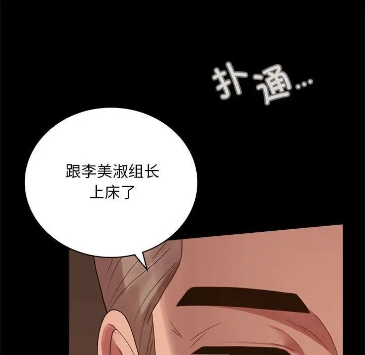 背叛的开始第18話