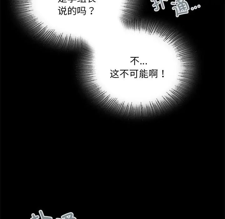 背叛的开始第18話